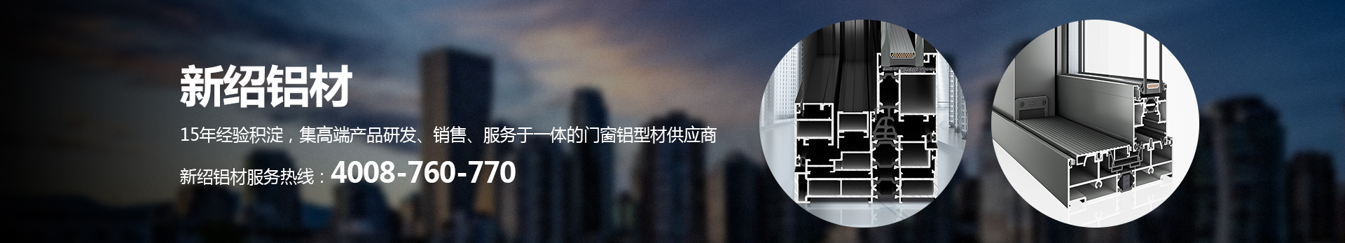 門(mén)窗鋁材 門(mén)窗鋁材